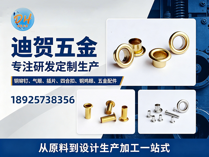 迪贺五金江门线上分站
